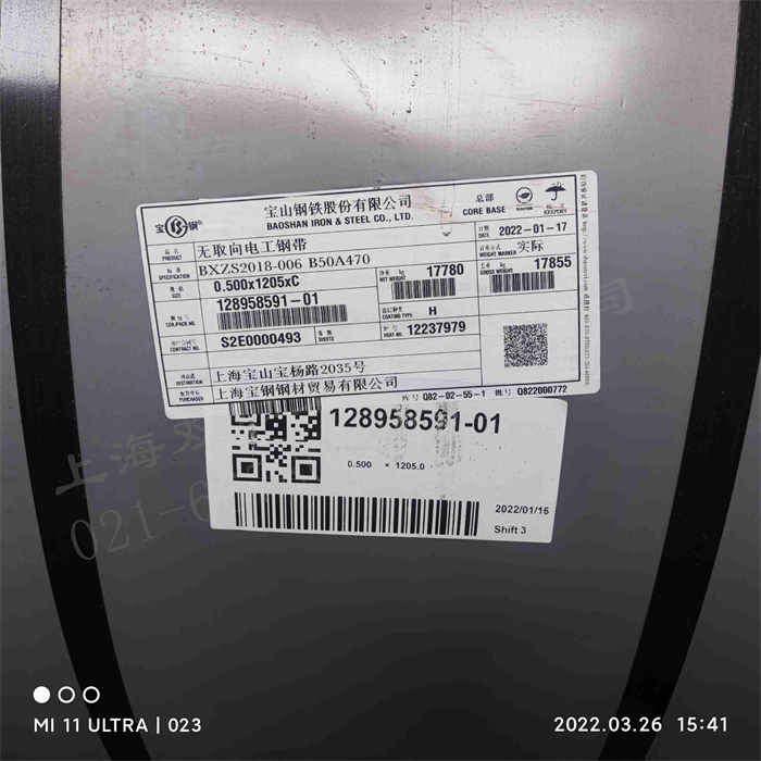 无取向电工钢B50A470