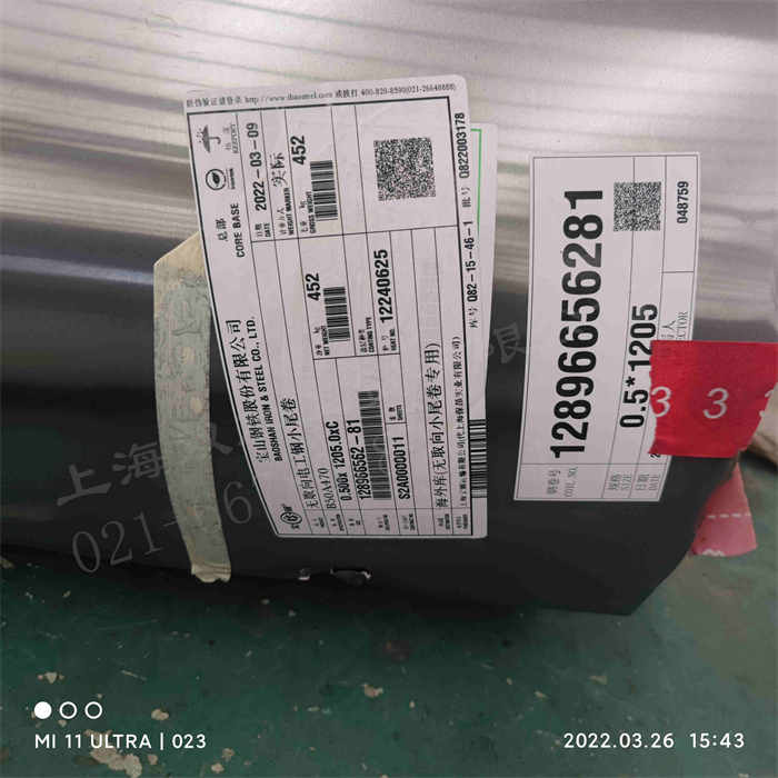 无取向电工钢小卷